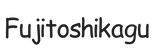 fujitoshikagu.com - Startseite